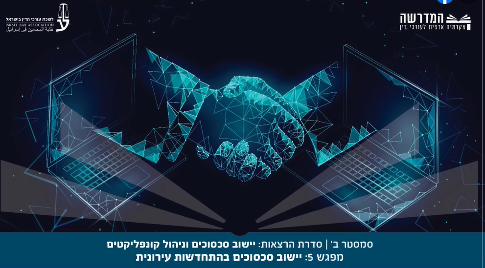 התחדשות עירונית