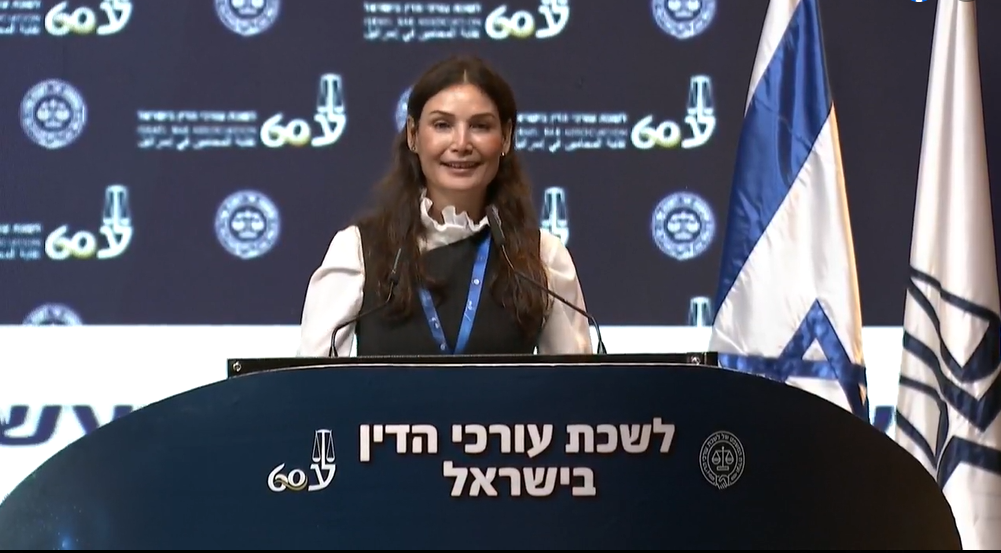 ועידת המשפט העשירית2
