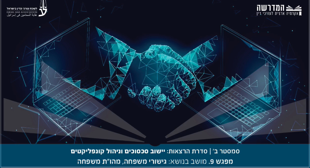 גישורי משפחה, גישורי מהות משפחה