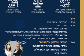 הזמנה ערב השקה עברי עכשווי