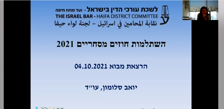 חוזים מסחריים