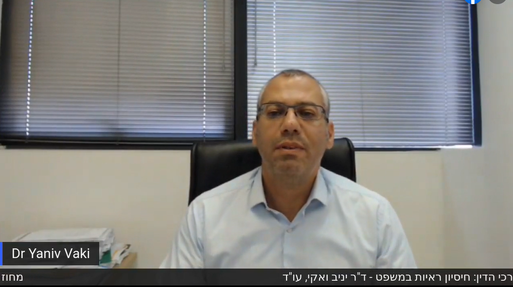 חיסיון ראיות במשפט