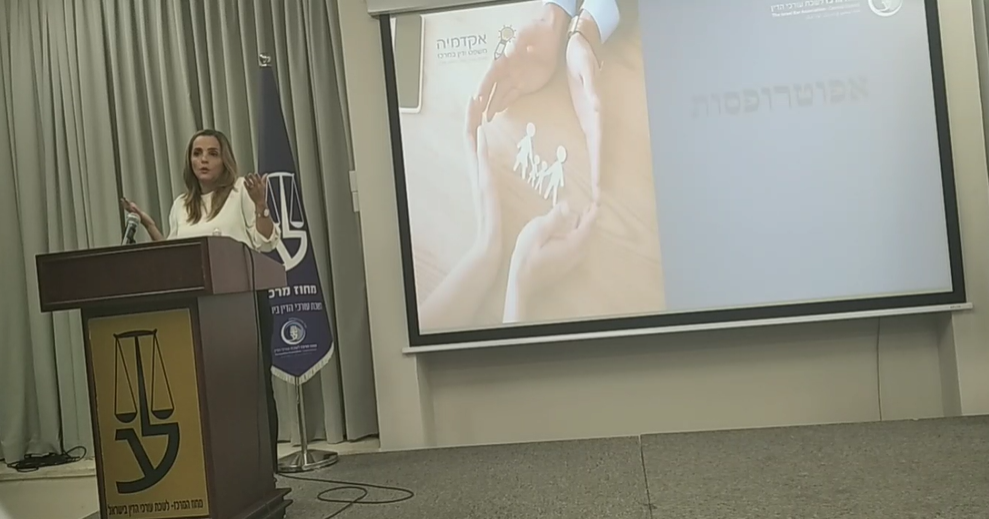 ערב עיון בנושא אפוטרופסות חלק ג'