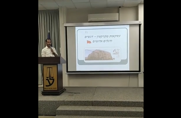 ערב עיון בנושא סוגיות בדיני מקרקעין חלק א'