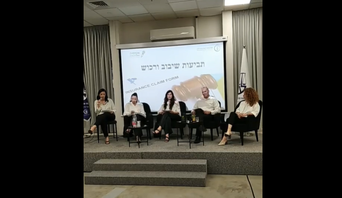 ערב עיון בנושא תביעות שיבוב ורכוש