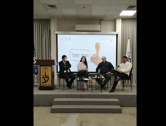 ערב עיון בנושאהוצאה לפועל חלק ב'