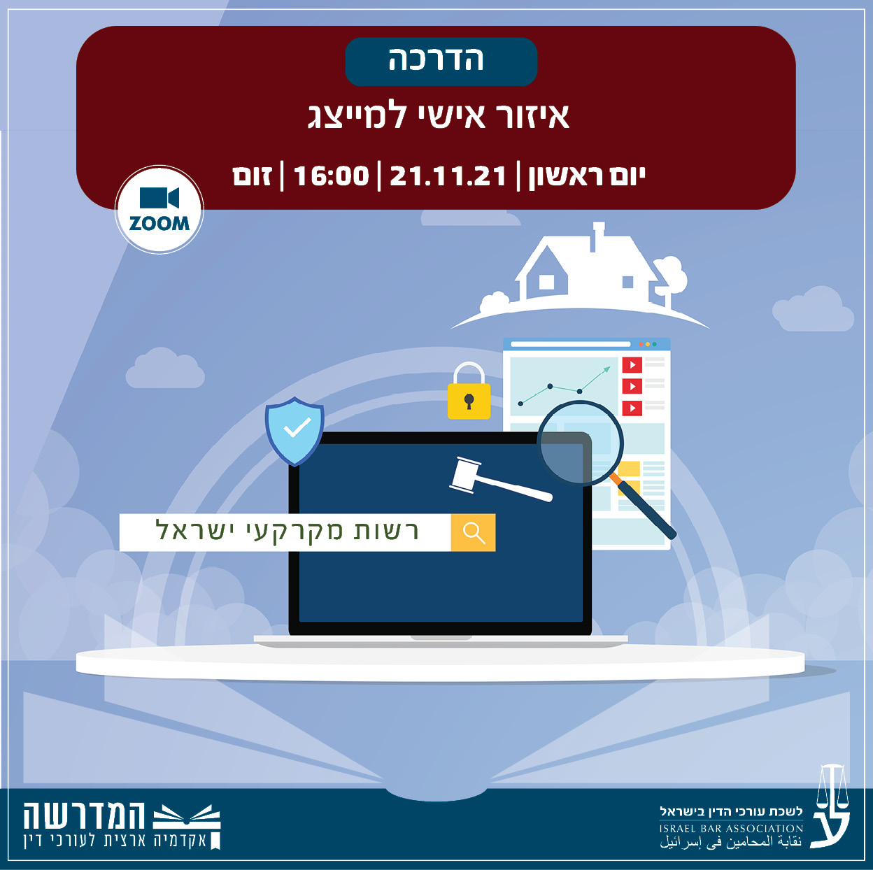 פייסבוק רשות מקרקעי ישראל 21.11