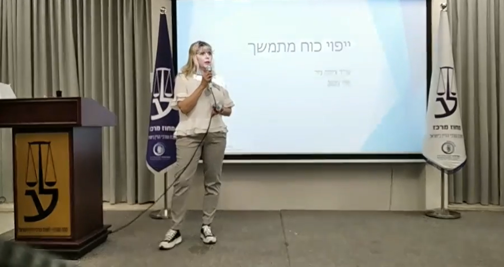 ועדת הקשר ראש העין בשיתוף ועדת ייפוי כוח מתמשך חלק א׳