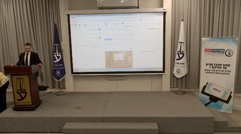 ערב עיון בסימני מסחר