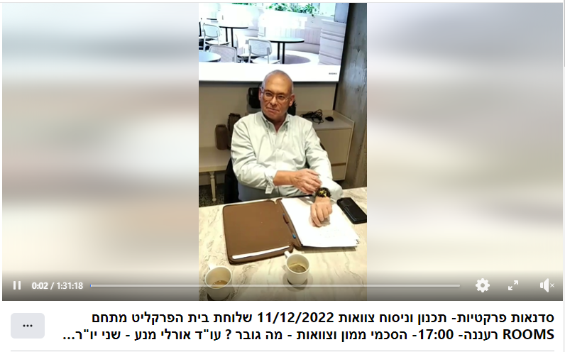אורי צפת