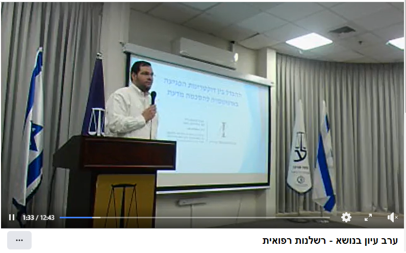 הולדה בעוולה