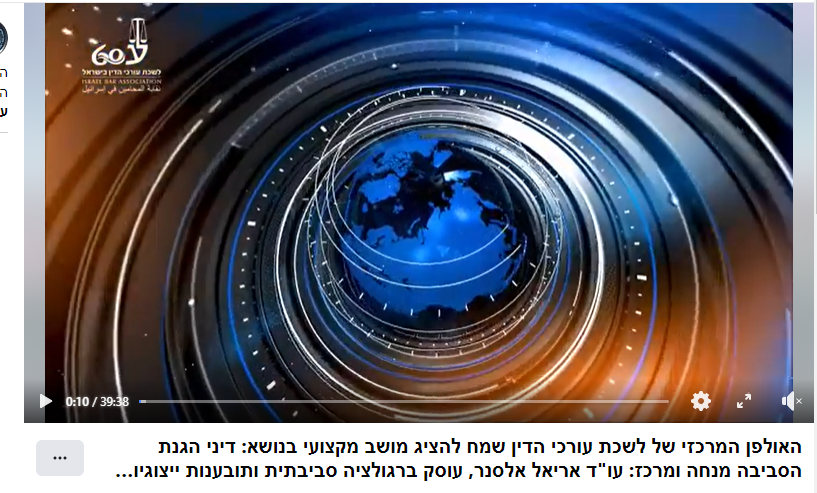 הסביבה