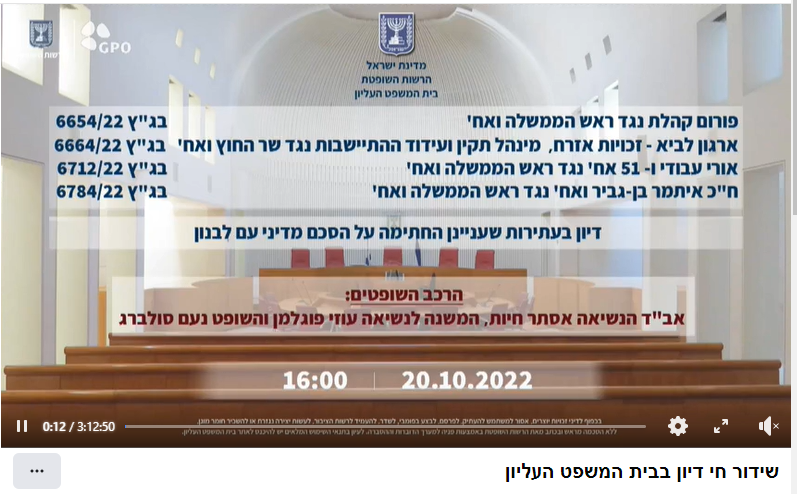 לבנון
