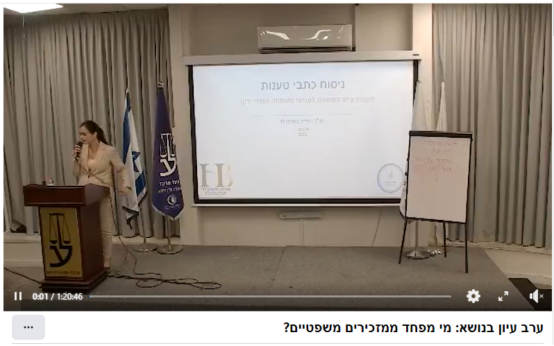 מזכירים משפטיים