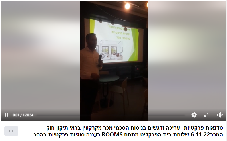 מקרקעין