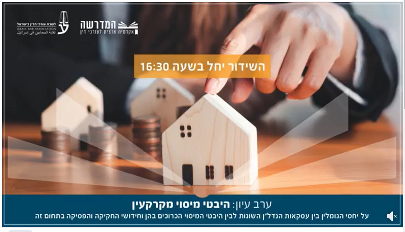 מקרקעין