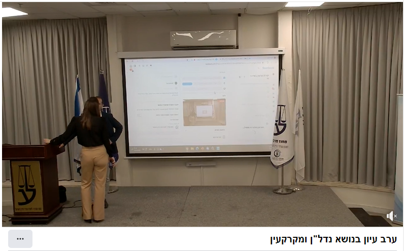 נדלן