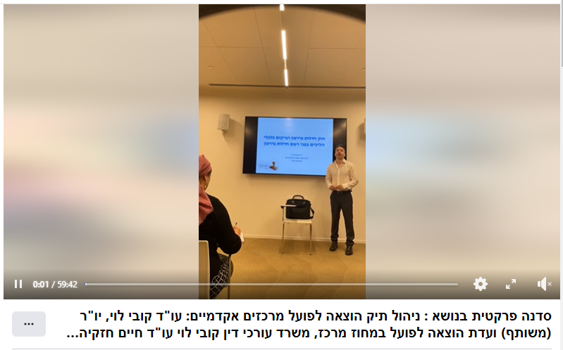 ניהול תיק הוצלפ