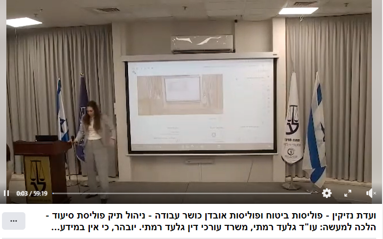 פוליסות ביטוח