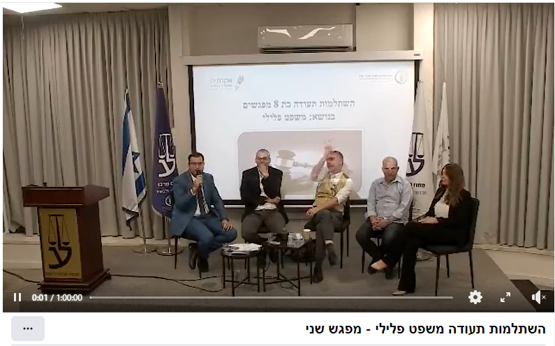 פלילי