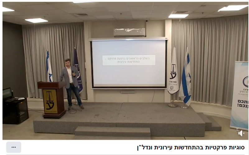 התחדשות