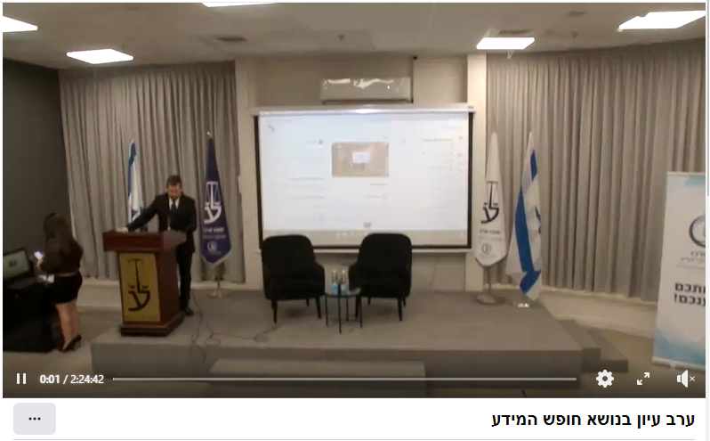 חופש