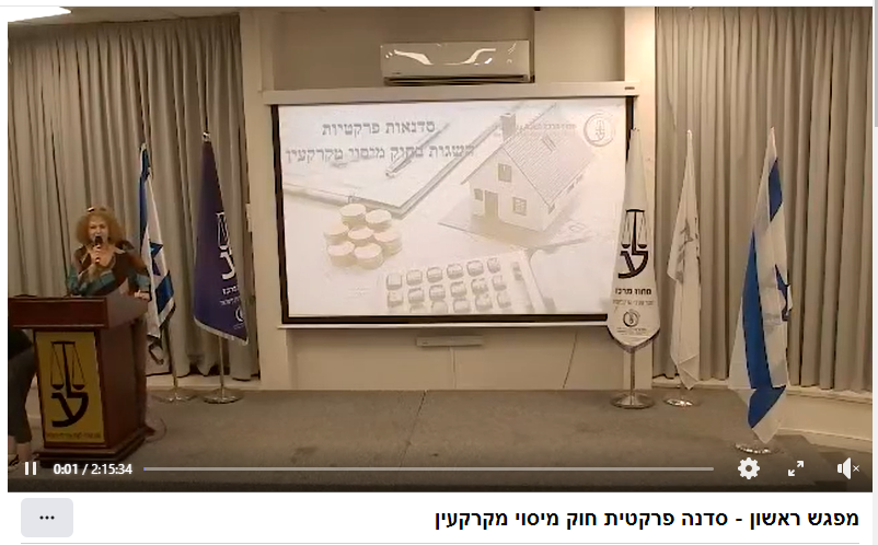 מיסוי