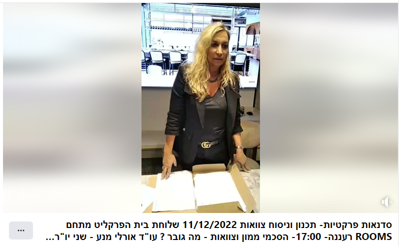 צוואות