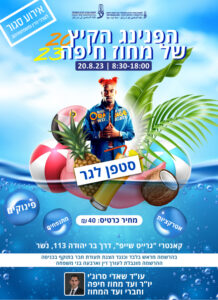 הפנינג אתר