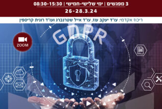 מרץ 23 Gdpr פייסבוק