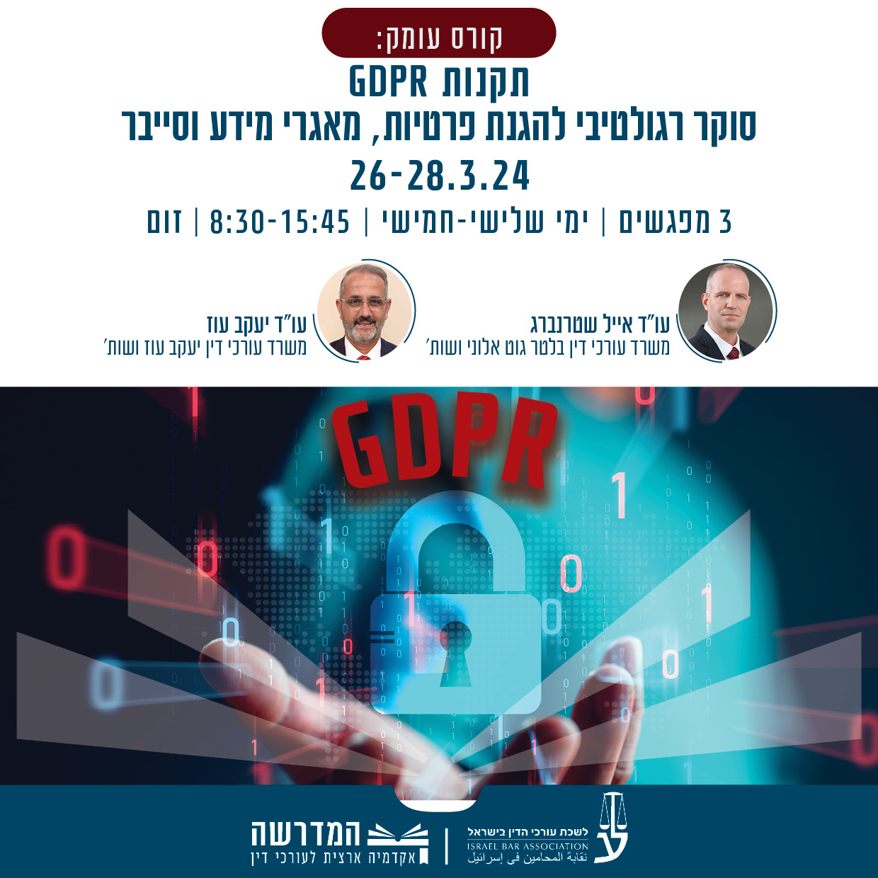 פייסבוק Gdpr