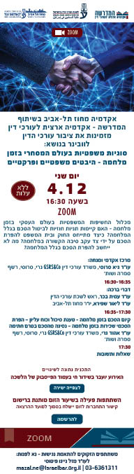 דיוור סוגיות משפטיות בעולם המסחרי (002)