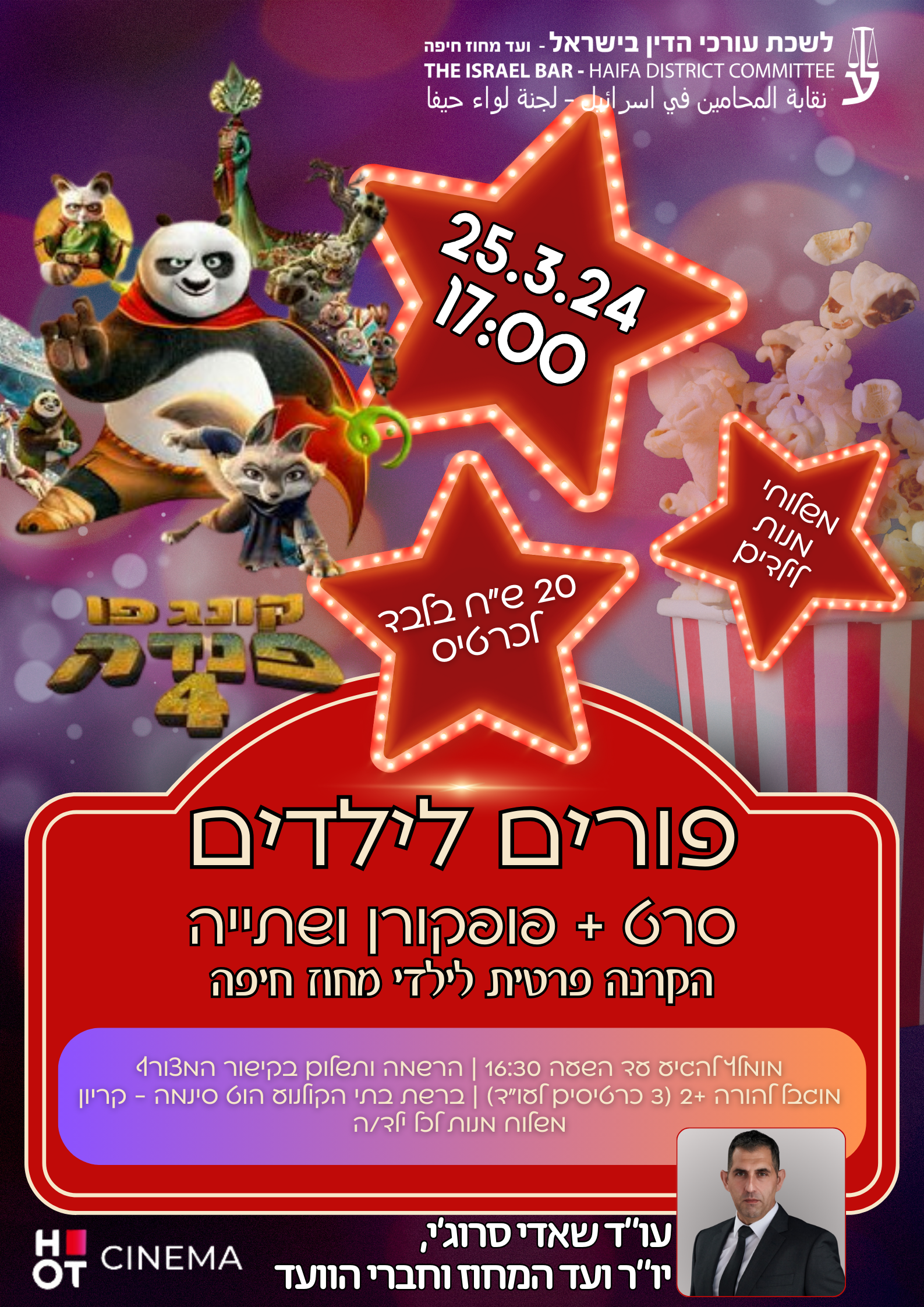 Purim (3)