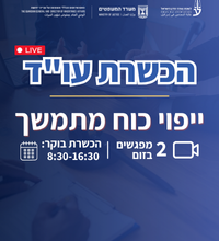 200 X 244 Px ייפוי כוח מתמשך