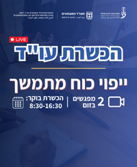 200 X 244 Px ייפוי כוח מתמשך