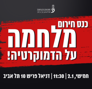 באנר כנס חירום