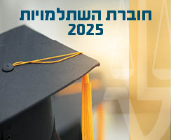 מוצר החוברת