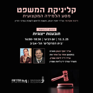 אתר הקליניקה 2