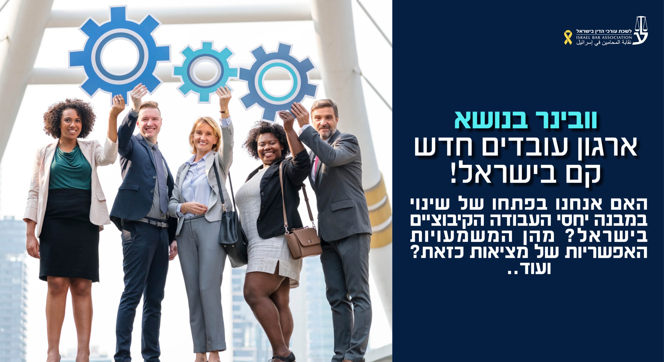 ובינר מדרשה810 1485