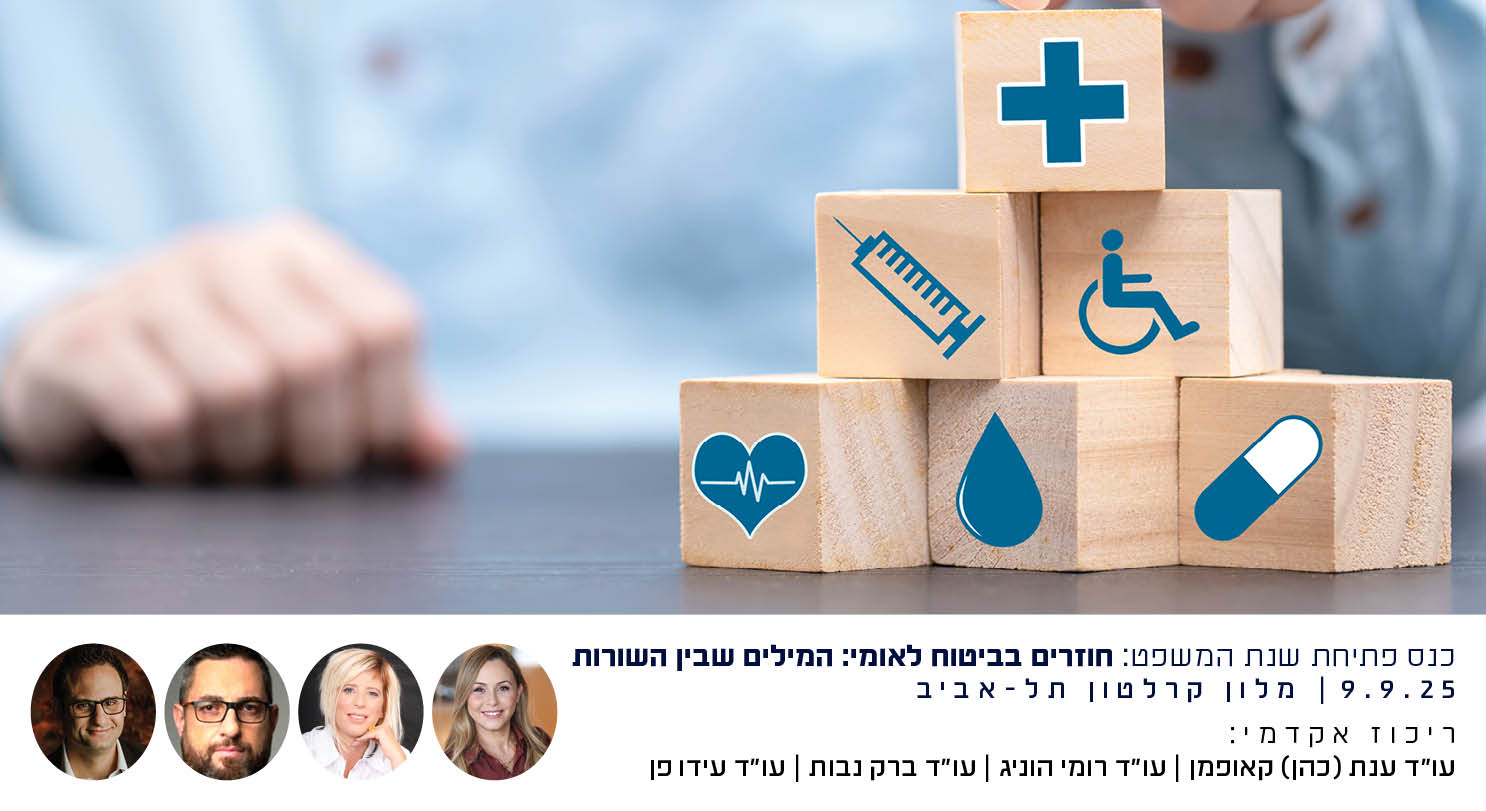 לאתר ביטוח לאומי