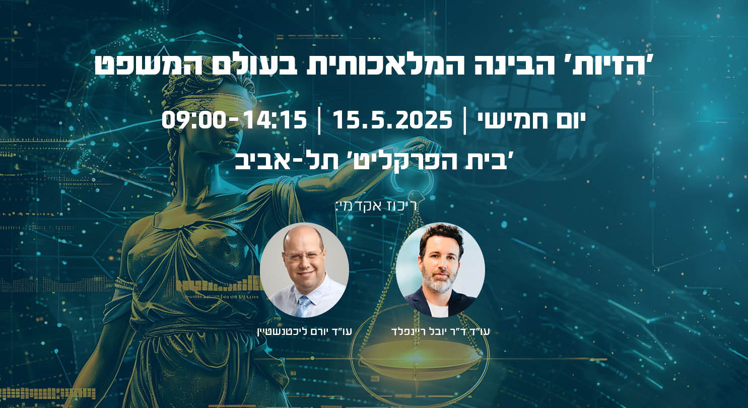 אתר המדרשה הזויות הבינה