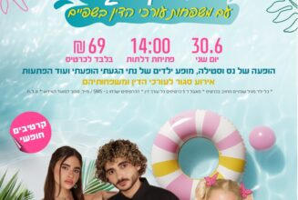 שפיים 22.04