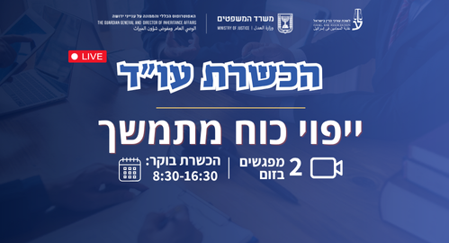  1485 X 810 Px ייפוי כוח מתמשך