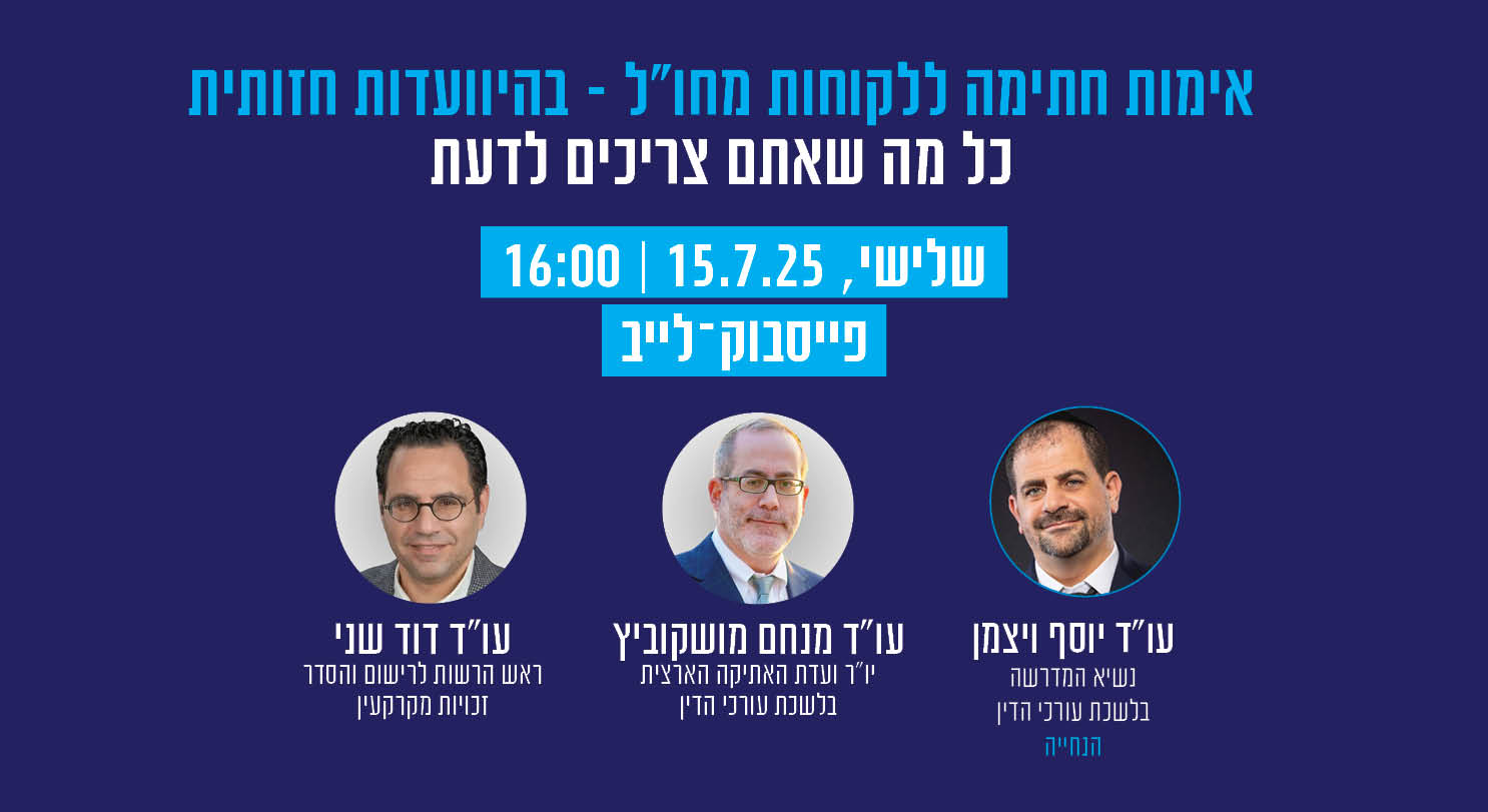אתר וובינר אימות חתימה