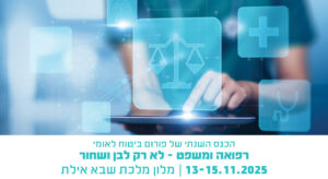 אתר כנס ביטוח לאומי