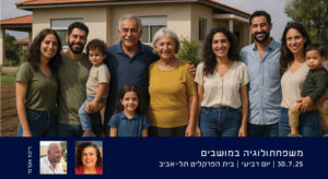 אתר מדרשה משפחתולוגיה