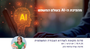 אתר מדרשה סדנה 19.09