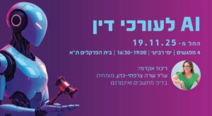 לעודים אתר Ai