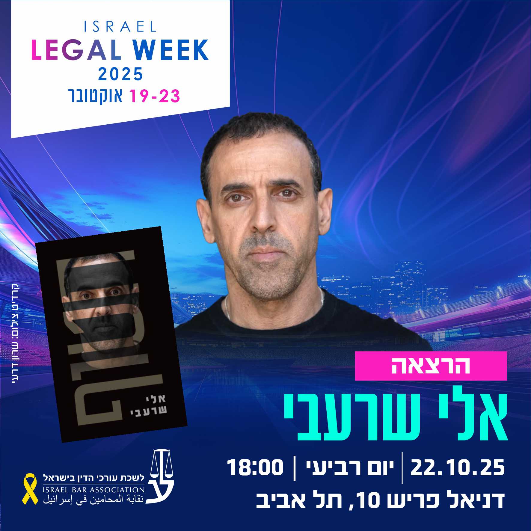 אלי שרעבי