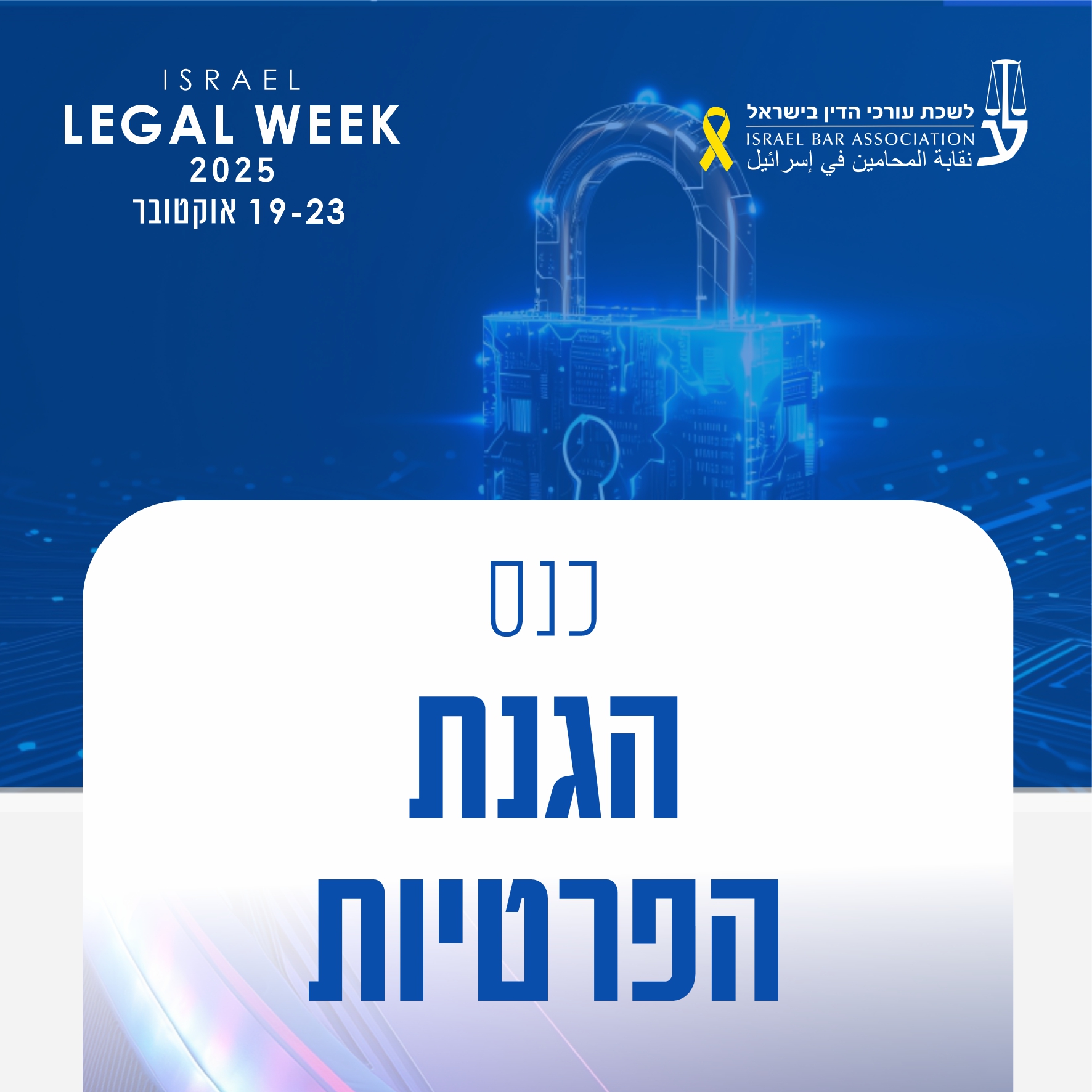 הגנת